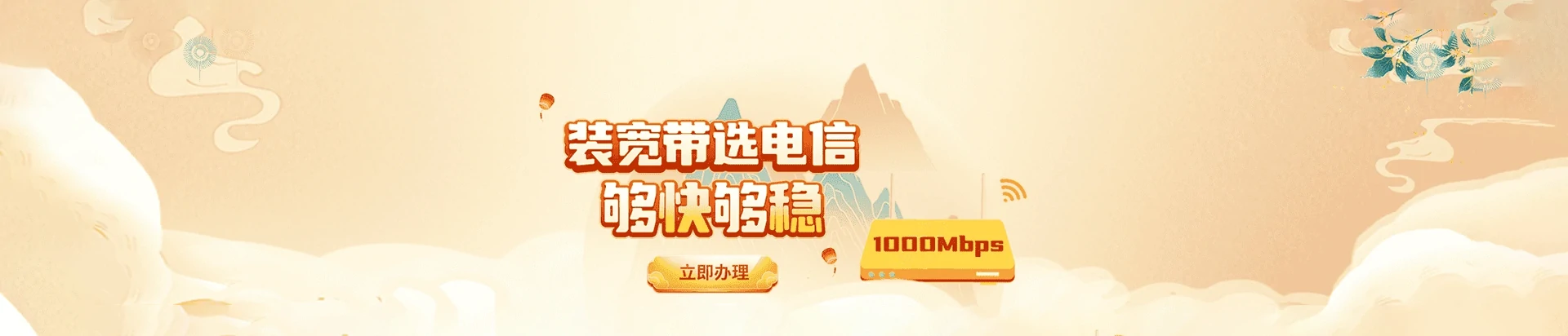 怀集县电信宽带