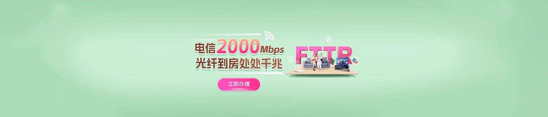 怀集县电信宽带