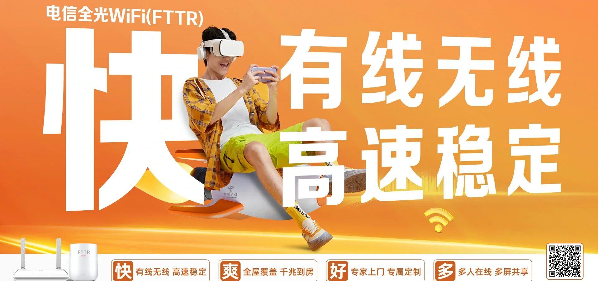 中国电信 怀集县电信宽带 宽带套餐