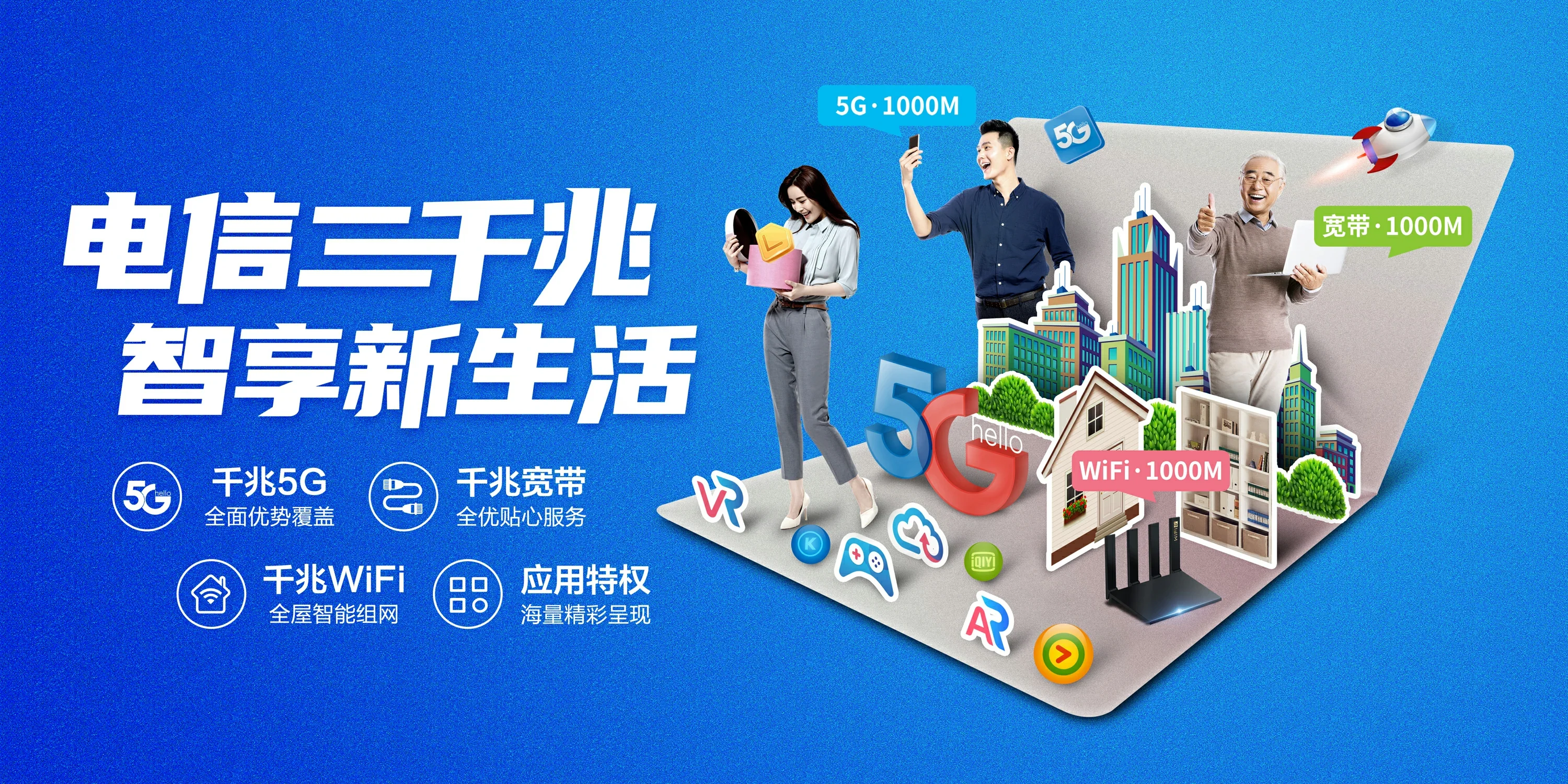 中国电信 怀集县电信宽带 宽带套餐